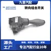 1682336 É Adequado para Ford Fiesta Mk6 Escape Interruptor Combinado de Direção 8A6T13335Bc