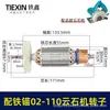Equipado con Ancla de Hierro 02-110 Rotor Máquina de Mármol Máquina Cortadora de Piedra Motor Mibot 1520 Vatios Máquina Cortadora 07627
