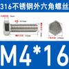 Tornillo de cabeza hexagonal externa de acero inoxidable 316L, tornillo extendido M5M10M12M14M16M18 [M4-M20]]