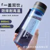 Botella de agua de gran capacidad para hombres, vaso espacial de verano, botella de agua deportiva portátil para exteriores para estudiantes, plástico, resistente a caídas, taza de té grande