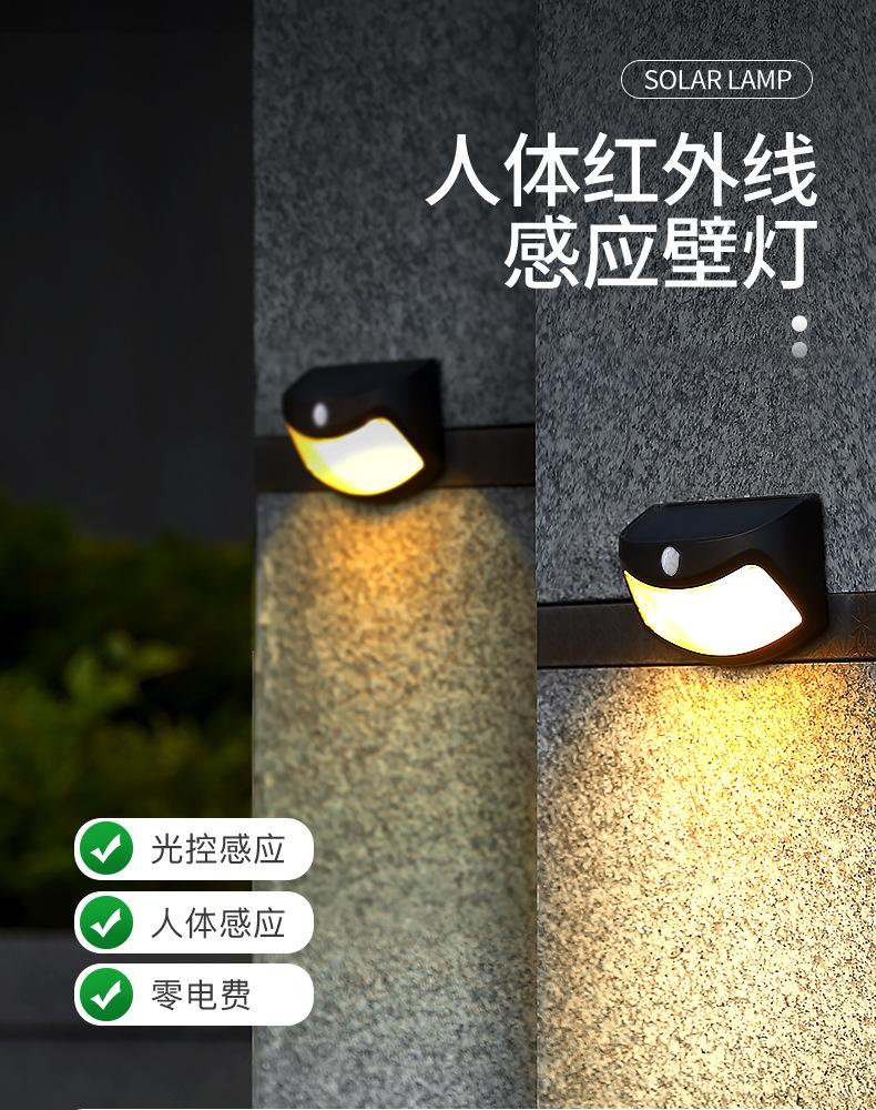 人体感应详情页(黑色)_01