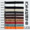 En stock color 1.8cm cinturón elástico de ajuste para reposacabezas de coche lana doble hebilla de 9 cinturón elástico de ajuste de almohada cinturón antideslizante