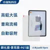 Adecuado para tableta Xiaomi Pad8Pro Red a prueba de polvo Película de lente transparente Película de escritura Película para mascotas Película templada de alta definición con arco grande