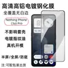 Adecuado para Nothingphone (3A) Película Templada Antivigilancia Pro 3Apro Hd Película para Teléfono Móvil + Película para Lente