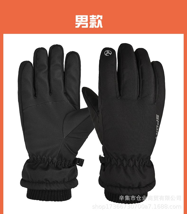 1滑雪手套男女款_15.jpg