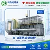 Rto Incinerador de Almacenamiento Térmico Equipo de Tratamiento de Gases de Combustión Quemador Profesional Tratamiento Industrial Eficiente y Ecológico
