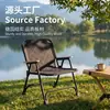 Silla plegable al por mayor respaldo silla casual doble portátil silla de pesca engrosada camping multiusos silla de exterior