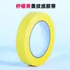 Cinta de Enmascarar de Colores para Manualidades de Educación Temprana Infantil, Amigable con las Paredes, No Deja Marca, Cinta Decorativa DIY Separada por Color