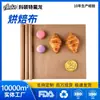 Tela de Cocina Resistente a Altas Temperaturas de Teflon para Uso Doméstico, Grado Alimenticio, Adecuada para Derretir Frijoles, Se Puede Cortar y Reutilizar, Antiadherente