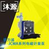 Bomba dosificadora cuantitativa de control manual electromagnética Airipu JCMA material PVC 304 316 PVDF