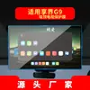 Aplicável a 26 Modelos de Película Temperada de Navegação Hongmeng Zhixing Xiangjie G9 Película de Proteção para Tela de Controle Central do Interior do Carro HD