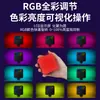 Luz de Bolsillo Luz de Relleno Cuadrada Luz de Relleno Mini Portátil Fotografía Selfie RGB Iluminación Interior LED Atmósfera Luz de Mano