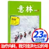 Suscripción Anual Completa Revistas Yilin 2026 Números 1-24 2025 Lectores Jóvenes Digest Literario Revista Libros