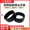 Núcleo de Junta de Silicona Anillo Absorbente de Golpes de Caucho de Nitrilo Anillo de Sellado de Caucho de Acrilo Ternario Anillo de Silicona