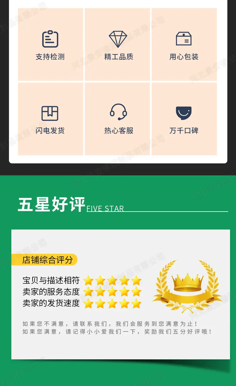 河北景安-详情1_17.jpg