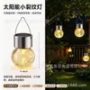 Luces Solares para Jardín Transfronterizas, Luces para Exteriores, Luces Pequeñas de Cristal craquelado, Luces para Césped, Luces con Enchufe para Suelo, Luces con Sensor, Luces Ambientales, Luces de Jardín