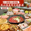Benn Xiao Hai Versão 2.0 Mesmo Estilo Tigela de Melamina para Alimentos para Hot Pot, Intestinos de Pato, Carne Bovina, Prato de Vegetais, Meio Quilo 0.4kg Utensílios de Mesa