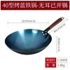 Wok doméstico tradicional de la vieja escuela wok de fondo redondo wok de hierro wok antiadherente wok para saltear wok sazonado sin recubrimiento wok para saltear sin sazonar