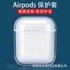 2022 Nuevo Set de Audífonos Apple AirPods Pro2 Transparente Carcasa que no amarillea Estación Aplicable Apple 3ra Generación