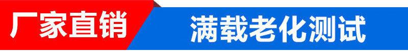 满载老化测试