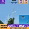 Luminárias Solares de Rua à Prova d'Água para Exterior, Novo Modelo de Projeto Rural, Iluminação Pública de LED de Alta Potência para Ruas Municipais, Luz Forte e Super Brilhante