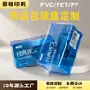 Cajas de Empaque Personalizadas de PVC para Artículos de Uso Diario, Cajas Transparentes de Plástico para Mascotas, Cajas de Empaque de PP Impresas a Color, Personalizables con Logo