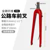 Toseek32C Liberación Rápida Bicicleta de Carretera Fibra de Carbono Horquilla Gravel Tubo Recto Tubo Cónico Frenos de Disco Enrutamiento Interno Completo de Cables