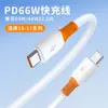 Cable de Datos de Silicona Anticongelante 66W Carga Súper Rápida Adecuado para Apple Huawei Tipo-C Android 6A Carga Rápida Cable de Carga
