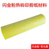Cortar Papel Papel de Transferência Artesanal Material de Papel de Corte para Transferência de Calor Material de Papel de Corte para Transferência de Calor Pode Ser Lavado e Não Desbota