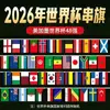 Guirnalda de Banderas para el Mundial 2026 para México, EE. UU. y Canadá, 48 Países, 42 Naciones, Banderas Colgantes para Decoración de Bares y KTV, Personalizable