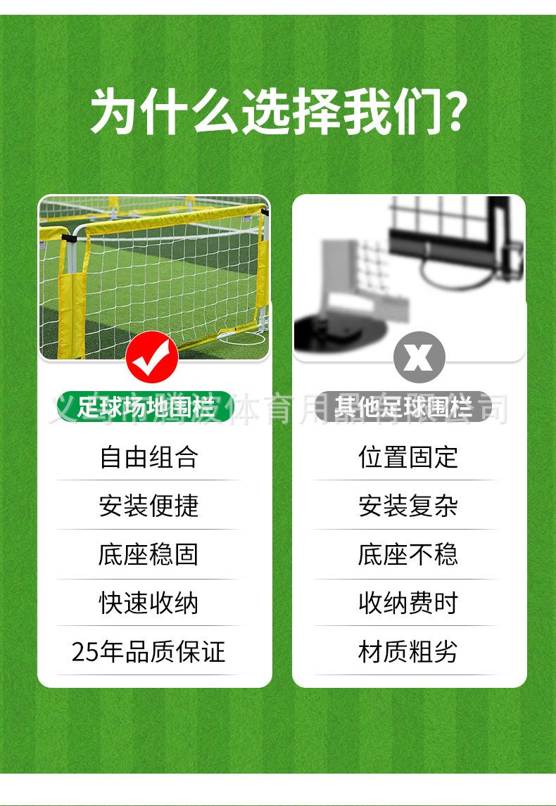 足球围栏第二套-,加水印之后的详情_13.png