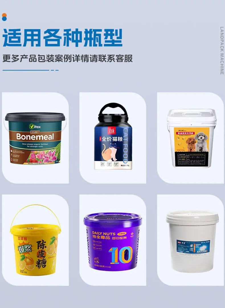 化肥颗粒灌装线(分桶机+进瓶皮带+直线式灌装机+下盖机+压盖