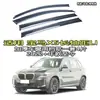 Adecuado para Bmw X5 Importado X6 Ceja de Lluvia Barrera de Agua Protector de Lluvia para Ventana Bmw/G05/G18/G06/F16
