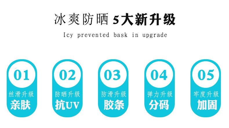 冰袖b (6).jpg