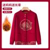 Roupas de Inverno para Mulheres de Meia-Idade e Idosas, Trajes Tang Festivos Novos, Suéteres Quentes de Veludo, Roupas de Outono, Cardigãs para Mães