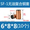 SF-1 Bucha de Cobre Sem Óleo Bucha de Cobre Bucha de Rolamento Resistente ao Desgaste Bucha Autolubrificante Bucha Composta Bucha de Deslizamento de Aço 4-80mm