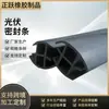 Tira de Sellado Fotovoltaico Personalizada Impermeable a Prueba de Fugas Sellado de Juntas Tira de Goma EPDM PVC Tira para Panel Solar
