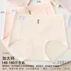 70-90kg Talla Grande Algodón Lyocell Algodón Rc Moda Transpirable Amigable con la Piel Calzones para Mujer 3081 Qiong