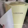 Material de partição de papel amarelo revestido de PVC amarelo retrô branco escrita pintura papel kraft tela de abajur material translúcido
