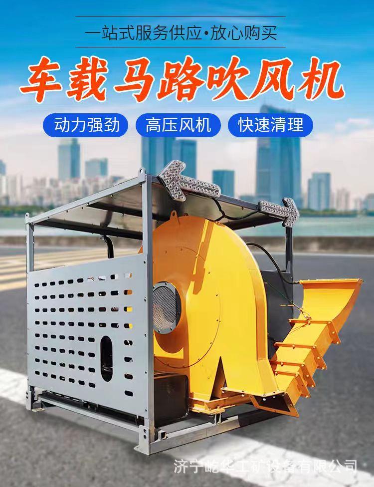 马路吹风机T1.jpg