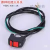 Interruptor de Paro de Encendido de Línea Larga para Mini Rotocultivador/Cultivador Rotatorio 170F (1.2m) para Motores de Gasolina/Diésel