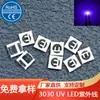 Chip de luz púrpura 3030 cuentas de lámpara púrpura San'an parche led395 cuentas de lámpara UV 365nm3V6V0.5W1 Watt