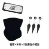 Huo Ying Animación Periférico Ninja ABS Amargo Sin Juego Collar Máscara Diadema Anillo Joyería