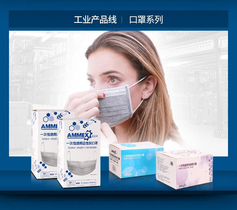 爱马斯首页长图_15