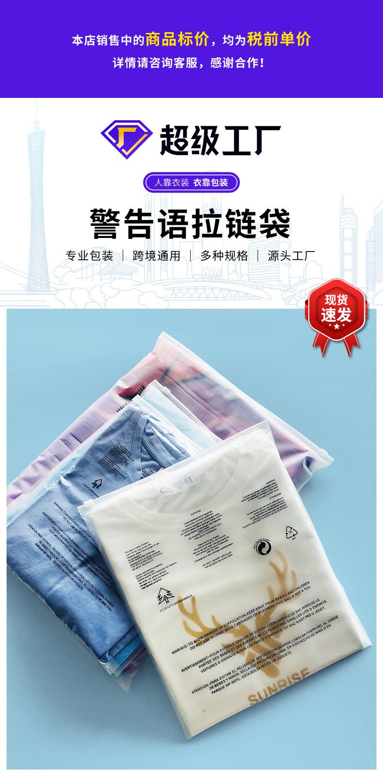 A80091现货警语拉链袋-03.jpg