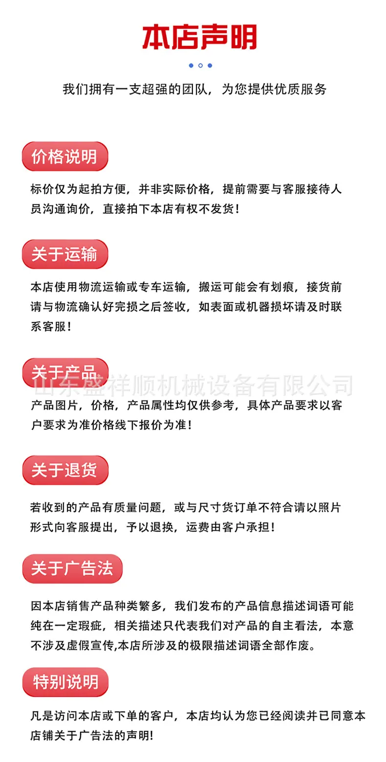 越野叉车5吨详情页_08