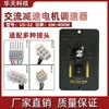 US-52 Reducción de Velocidad Regulación de Velocidad 6W15W25W40W60W90W120W180W200W250W 220v Controlador de Velocidad para Motor
