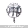 Globo de aluminio plateado redondo 4D tipo disco de aluminio transfronterizo de alta gama con láser de nailon para diseño de fiesta de cumpleaños y boda