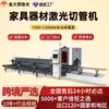 Máquina Perforadora de Puertas y Ventanas de Acero Inoxidable, Máquina de Corte Láser para Barandillas y Estanterías, Máquina Neumática de Corte de Tubos con Portabrocas, Cabezal Láser, Totalmente Automática