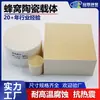 Suporte Cerâmico em Favo de Mel Personalizado Guanlin, Material Iolita, Adequado para Suporte Cerâmico de Filtração Catalítica e Armazenamento de Calor